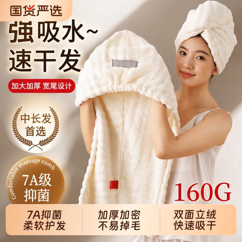 2026新款干发帽子超强吸水速干加厚女士干发毛巾洗头发包头巾浴帽