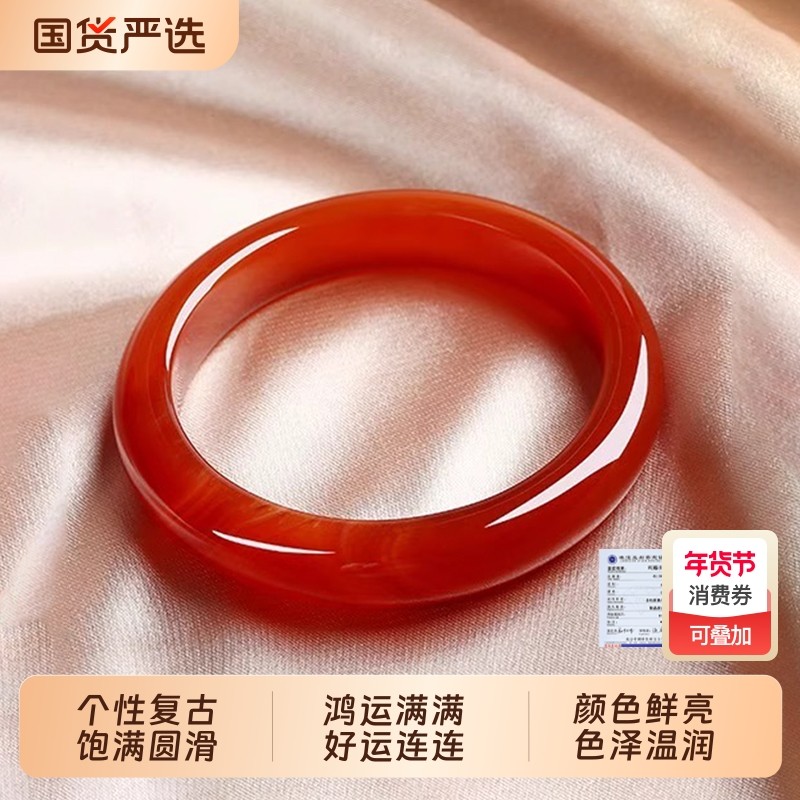 天然玛瑙手镯冰种转运红玛瑙冰透正品玉镯女款玉髓翡翠本命年礼物