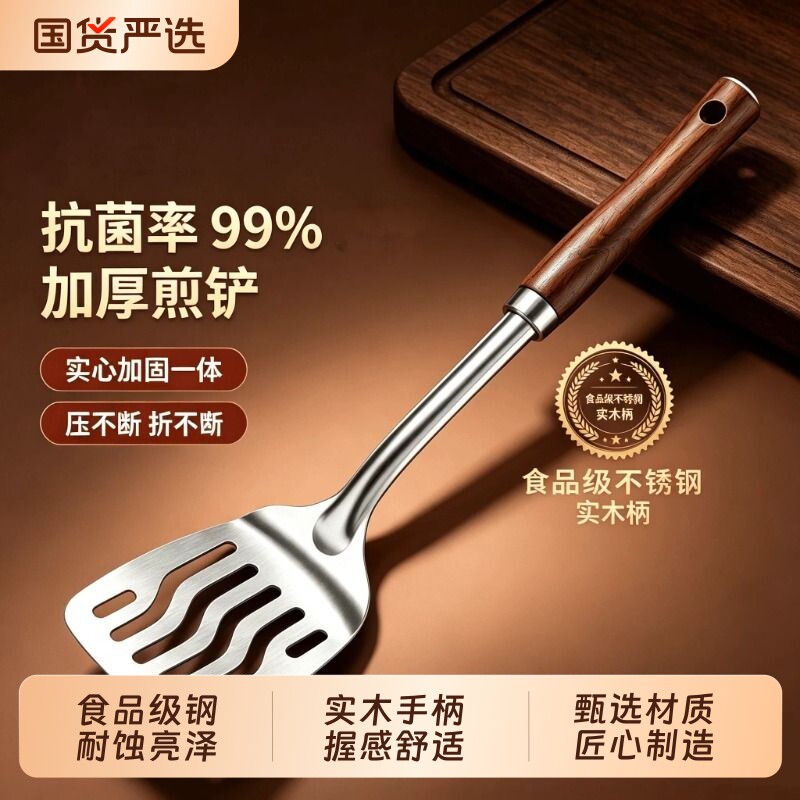 加厚不锈钢锅铲炒菜铁铲子家用厨房炒勺漏勺煎铲厨具套装加长手柄