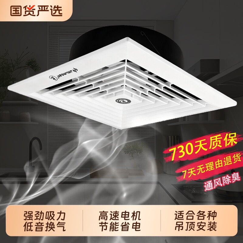 金羚天花排气扇石膏板吊顶换气扇30x30卫生间排风扇厕所抽风吸顶