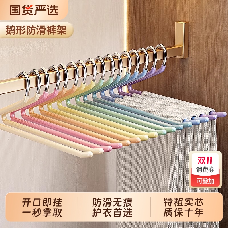 鹅型裤架防滑收纳|127人收藏