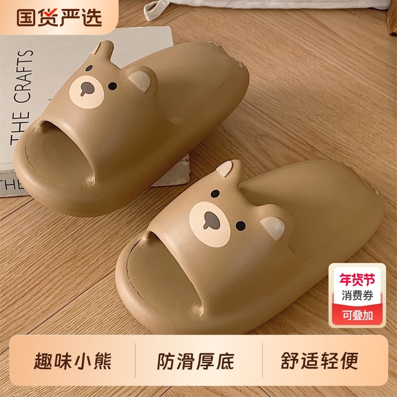 细细条 夏天可爱小熊厚底一字凉拖情侣少女心居家防滑防臭拖鞋女,女鞋,一字拖,淘宝优惠券,粉丝福利购,淘宝优惠卷