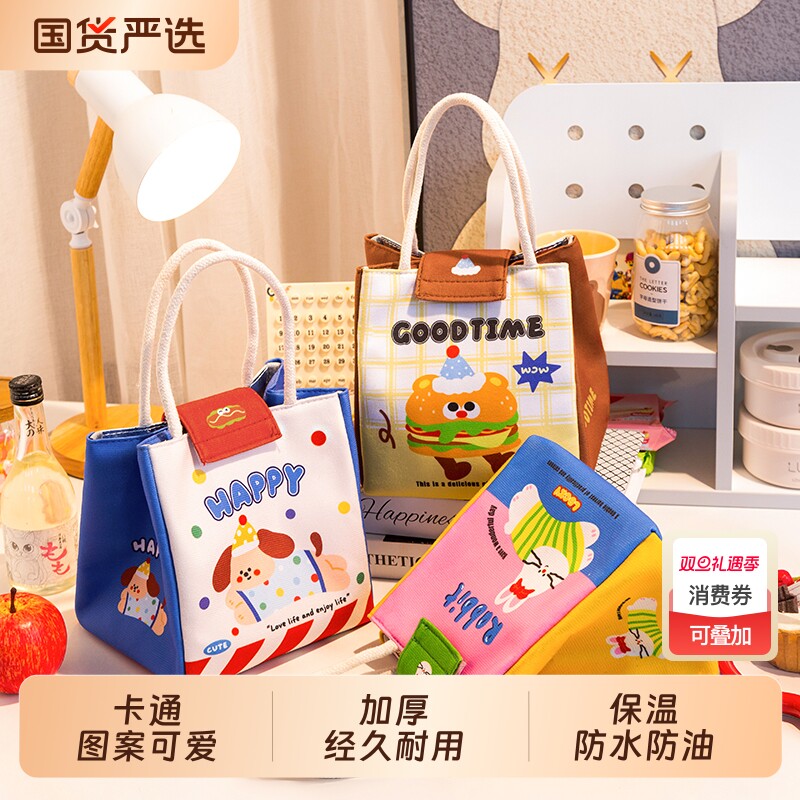 可爱保温饭盒袋手提便当包大容量学生上班族便携早餐包带饭零食袋