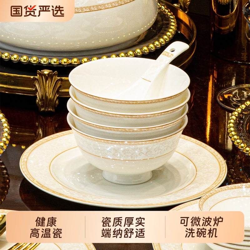 2025餐具套装碗碟套装家用乔迁新款轻奢感碗盘碗筷陶瓷盘子碗