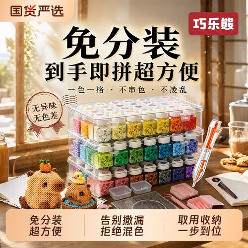 拼豆豆免分装全套工具diy手工材料包正版融合豆礼盒女孩生日礼物