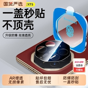 适用华为matexts镜头膜xts新款matext非凡大师相机保护膜mate后置钢化膜xt手机s摄像头贴膜盖全包防摔AR