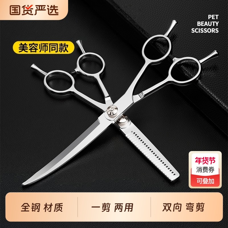 狗狗剪毛宠物美容剪专用剪刀修毛剪刀套装弯剪泰迪剪狗毛神器修剪