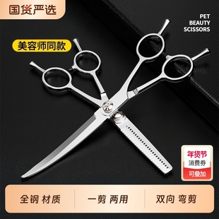 狗狗剪毛宠物美容剪专用剪刀修毛剪刀套装弯剪泰迪剪狗毛神器修剪