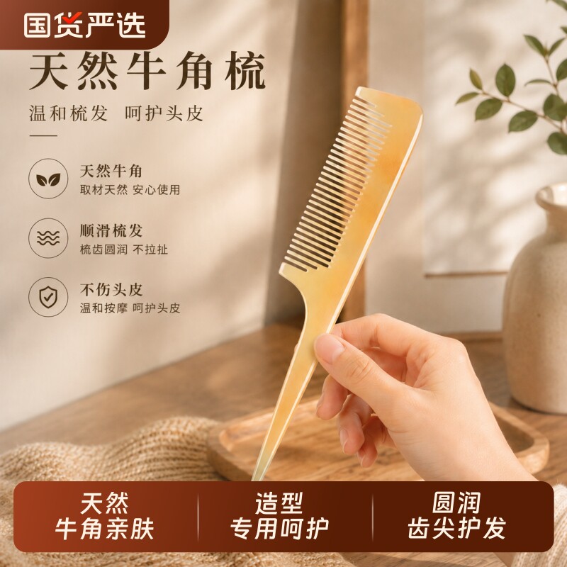 牛角梳儿童梳子小女孩专用宝宝梳长发分发线挑发防造型静电尖尾梳