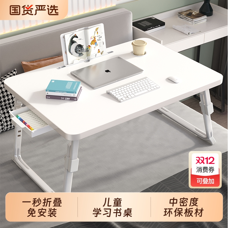 可折叠升降学生书桌带抽屉