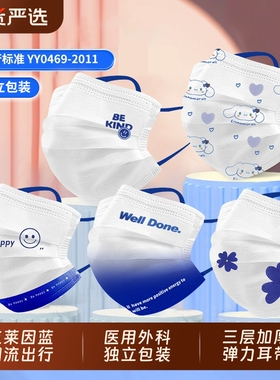 克莱因蓝一次性口罩医疗医用外科高颜值女男潮款新款可爱渐变透气