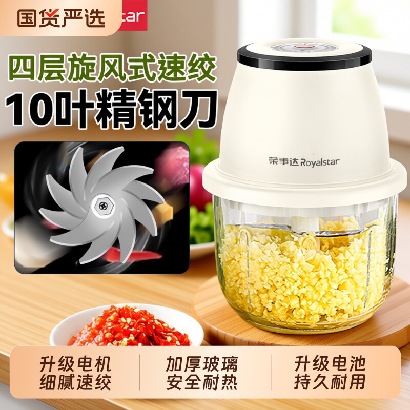 荣事达捣蒜器打蒜器蒜泥搅碎机蒜泥神器绞肉机电动家用小型搅蒜器