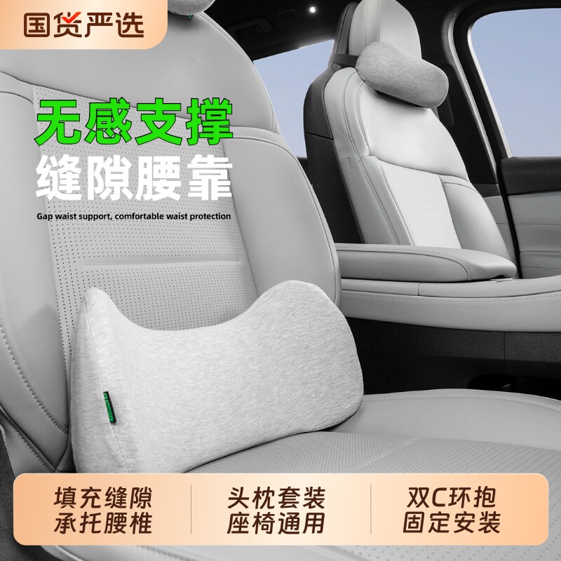 汽车腰靠垫尾椎腰靠透气开车神器车载靠枕护腰座椅支撑头枕颈神器