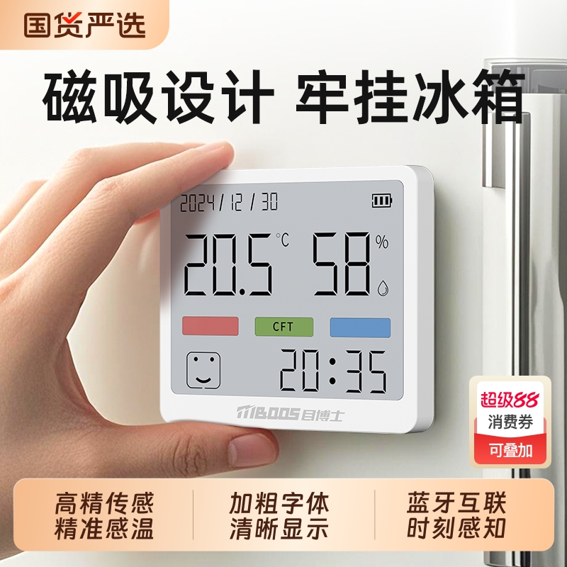温度计室内家用精准壁挂电子温湿度计数显高精度精准婴儿房温度表