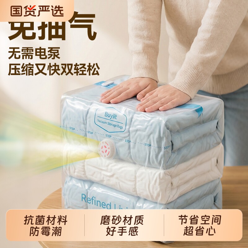 免抽气微压袋抗菌抽真空立体收纳袋压缩袋被子衣服衣物棉被特大号