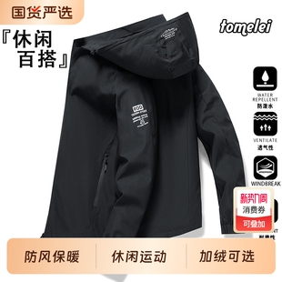 男士外套春秋季薄款连帽防风休闲运动上衣冬季加绒男生风衣夹克男