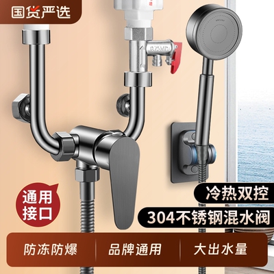 冷热控制混水阀配件套装明装