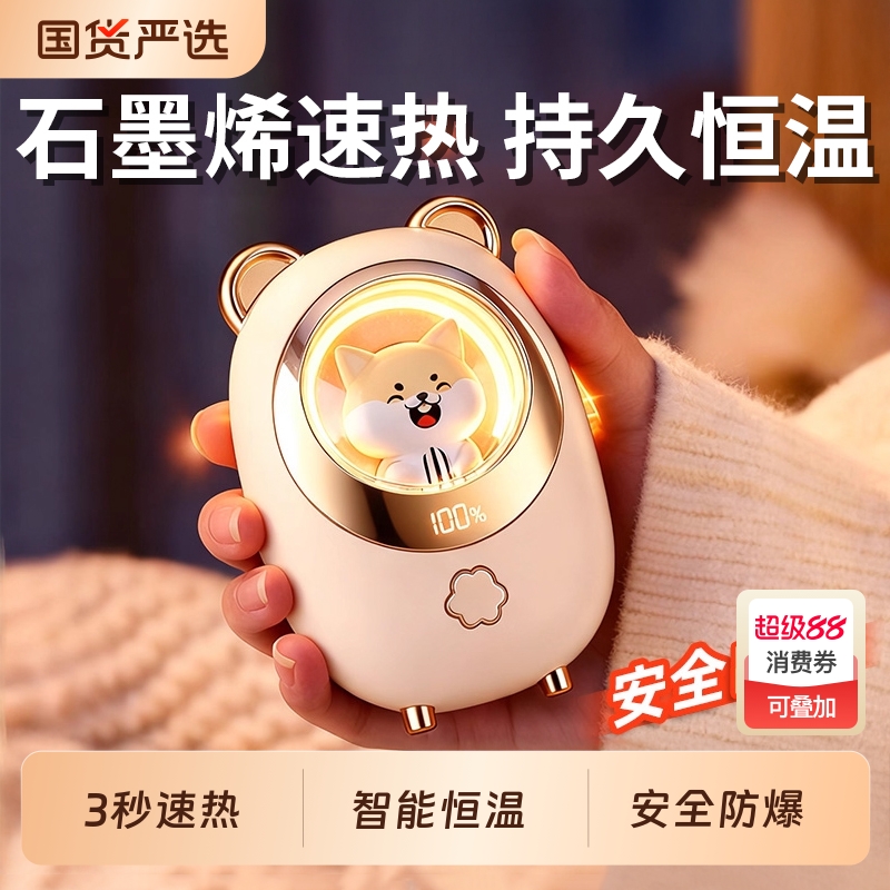 新款便携自发热暖手宝防爆