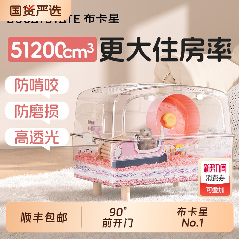 50仓鼠笼子超大豪华别墅亚克力透明金丝熊专用笼便宜大的用品造景