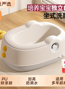 IUU儿童洗屁股神器宝宝女孩屁屁盆婴儿男孩洗pp专用可坐免蹲坐式