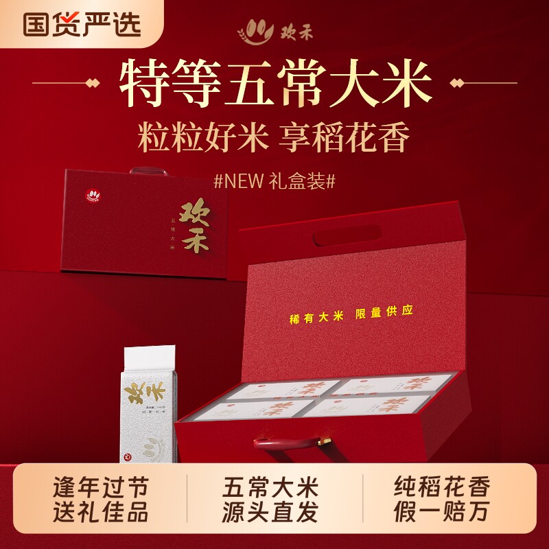 五常大米2026年现磨新米特等正宗稻花香2号顺丰包邮过节送礼佳品