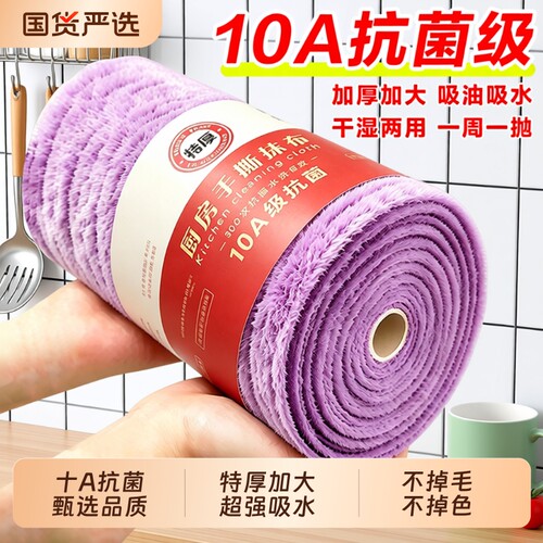 10A抗菌周抛抹布厨房专用一次性干湿两用洗碗布加厚吸水懒人毛巾
