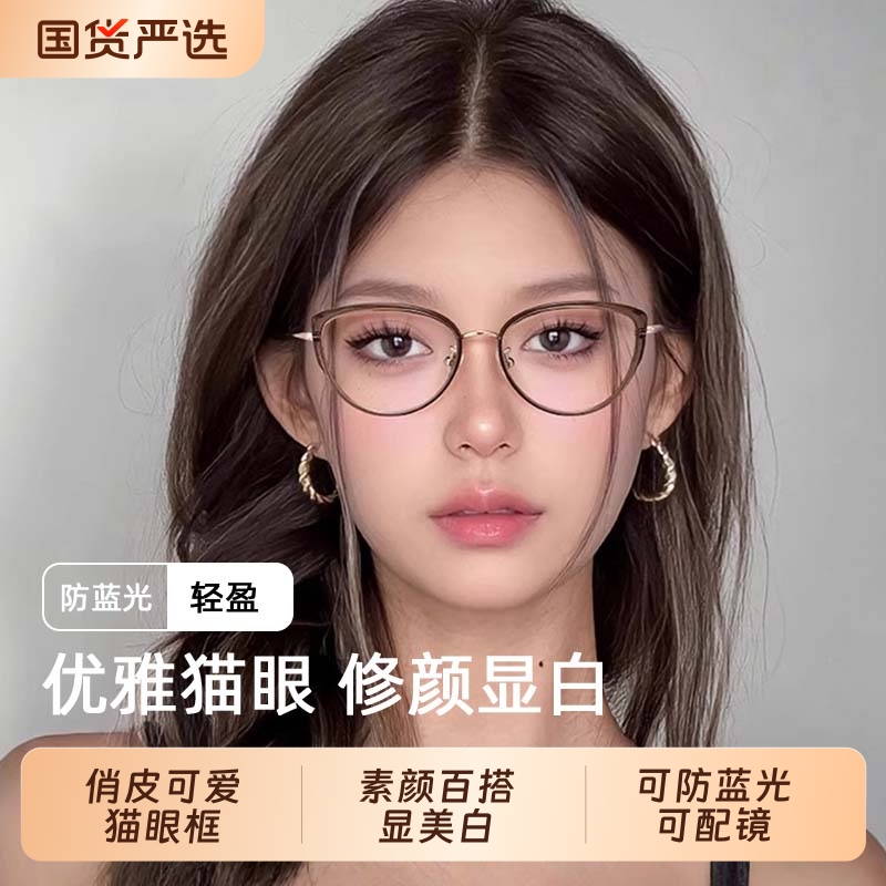 冷茶色眼镜框女方圆脸可配度数近视散光镜片显脸小素颜猫眼镜框架