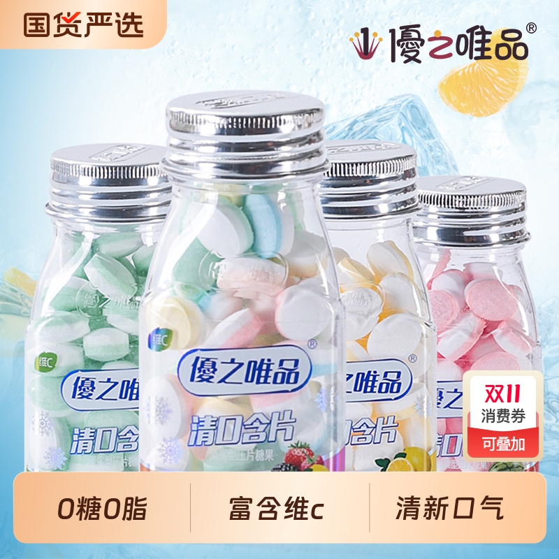 无糖配方清新口气薄荷糖果润喉糖