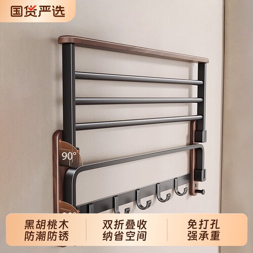 胡桃木免打孔毛巾架中古风高端