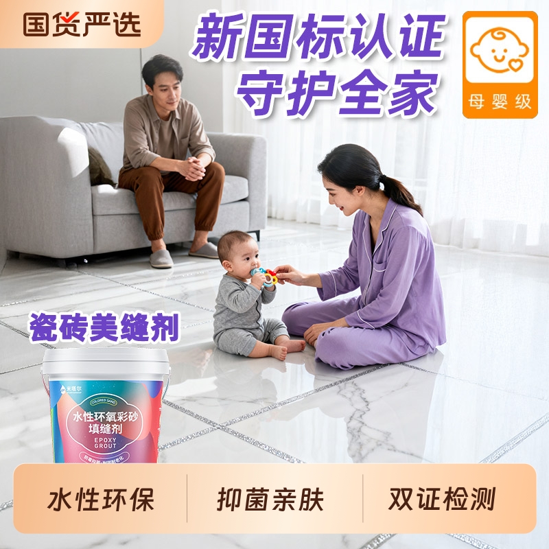 瓷砖专用防水防霉白色填缝剂