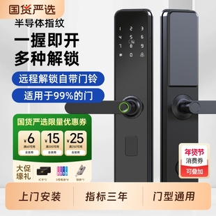 指纹锁智能锁家用防盗门密码锁大门锁电子锁入户门锁智能门半自动