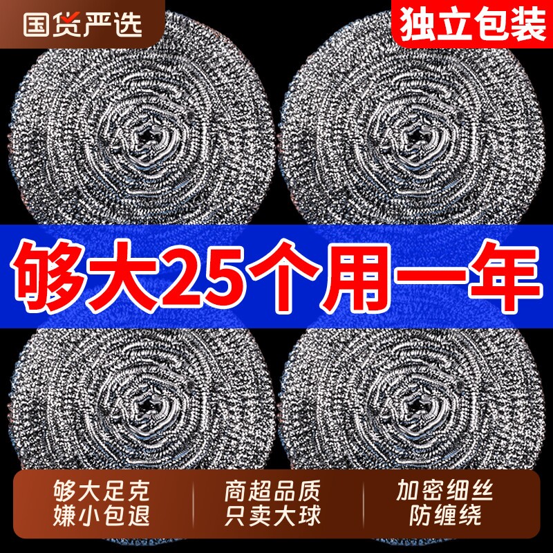 大号钢丝球刷锅洗碗带手柄清洗不掉丝铁丝球厨房不锈钢家用清洁球