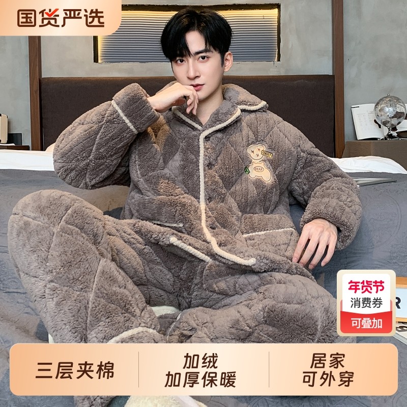 俞兆林2025新款男士睡衣珊瑚绒秋冬季加绒加厚三层夹棉冬天家居服