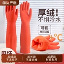 冬季 加长加绒洗碗手套橡胶乳胶手套洗衣加厚家务手套厨房胶皮手套