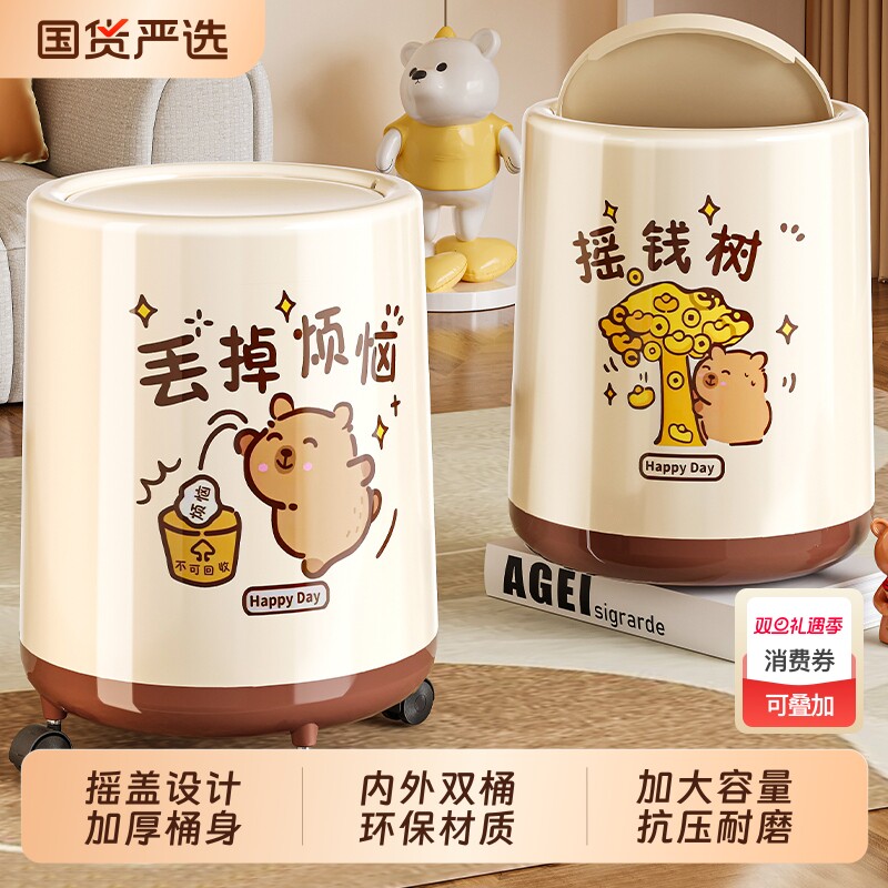 卡皮巴拉垃圾桶家用2025新款客厅带盖卧室卫生间高颜值带轮可移动