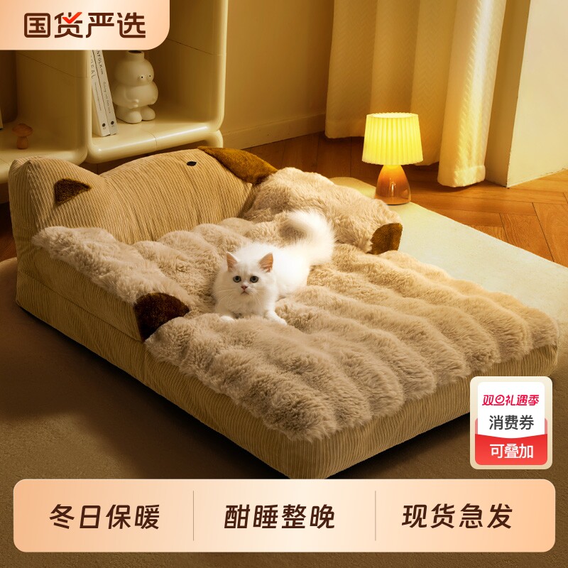 猫窝冬天加厚保暖猫咪猫床可拆洗猫垫子宠物沙发四季通用狗窝冬日