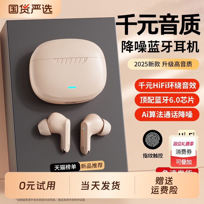 入耳式蓝牙耳机降噪超长续航2025新款无线大电量游戏久戴不痛运动
