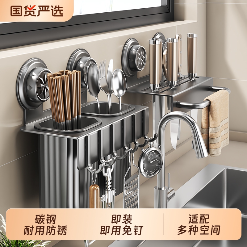 厨房壁挂式筷子筒刀架一体收纳架免打孔吸盘式多功能筷子勺子收纳