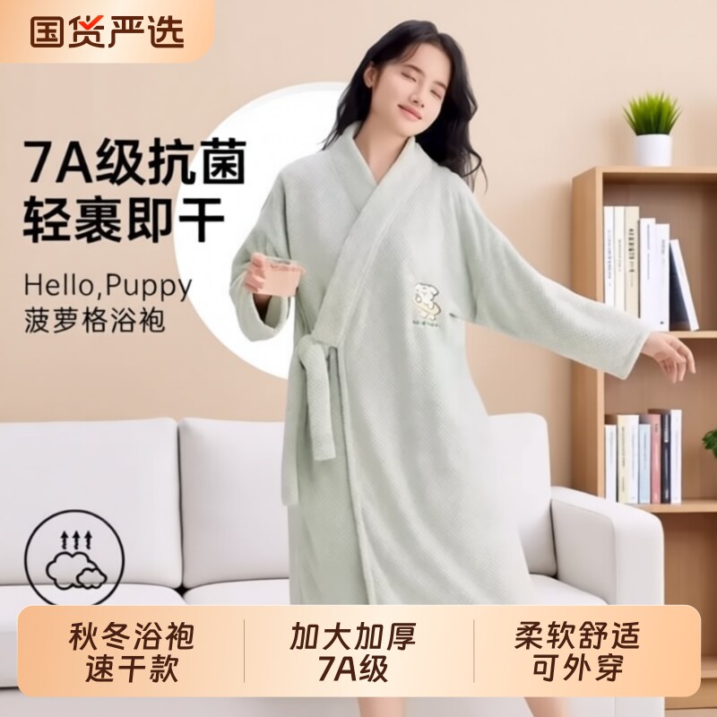 浴袍女吸水速干可穿浴巾加厚长袖浴裙睡袍式浴衣2025新款四季通用