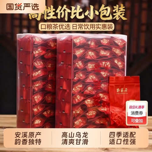 福建安溪铁观音茶叶清香型新茶高山乌龙茶散装小包装批发一级浓香