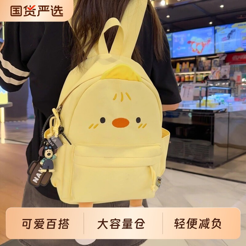 可爱卡通小鸡双肩包女2026新款儿童轻便出游背包通勤小书包大容量										
