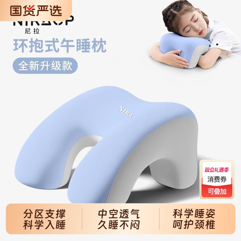 尼拉趴睡枕科学睡姿呵护颈椎