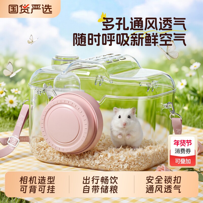 仓鼠外带出笼子两用金丝熊解闷玩具包背带窝透明亚克力背包相机