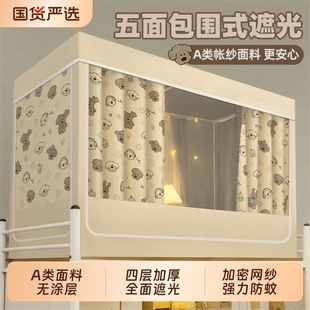 全遮光宿舍梭织床帘蚊帐一体式 2025学生单人全包围上下铺寝室上铺