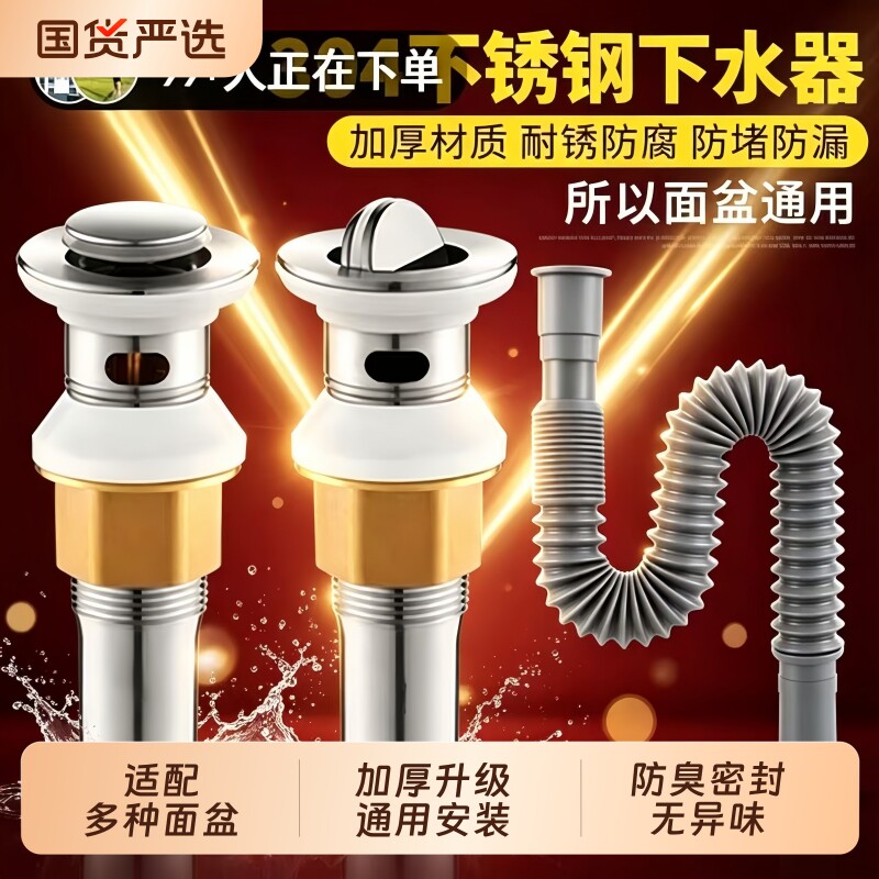面盆下水器配件洗手池脸盆台盆落水器下排水管套装弹跳翻版式防臭