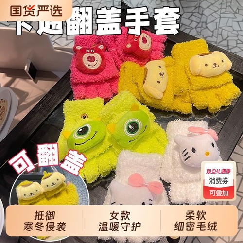 手套冬天保女款暖儿童翻盖半指可爱女童卡通露五指加厚款