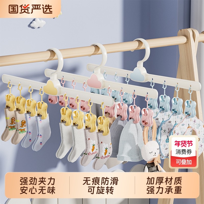 衣架家用袜子晾晒架家用晒婴儿宝宝衣服挂架挂衣儿童多夹子晾衣架,收纳整理,塑料衣架,淘宝优惠券,粉丝福利购,淘宝优惠卷