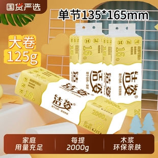 洁姿无芯卷纸卫生纸大卷厕纸家用实惠装 纸巾卷筒纸无芯厕所手纸