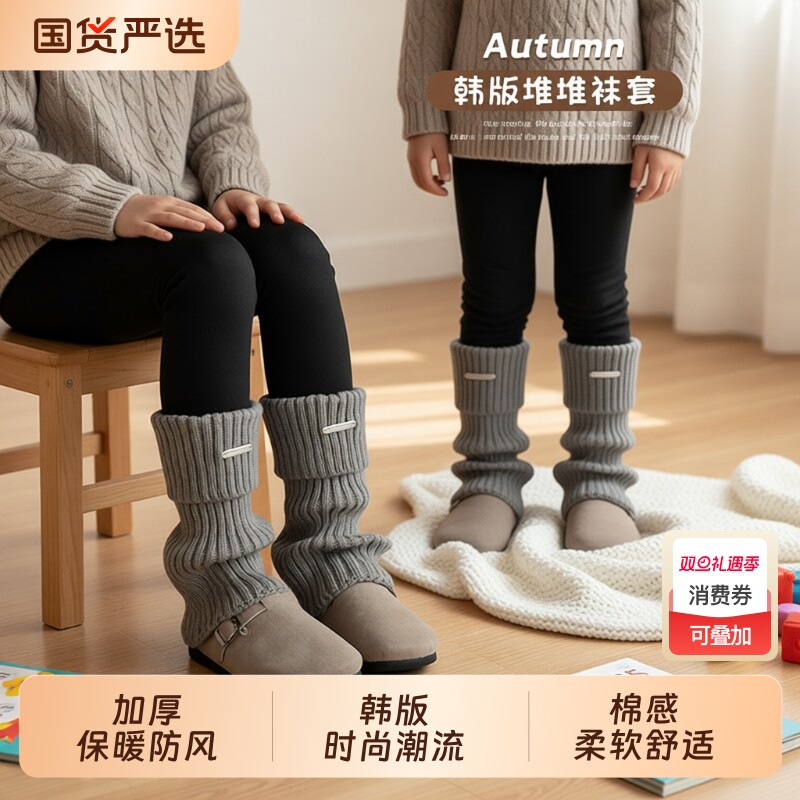 儿童堆堆袜女童袜套秋冬季加厚保暖韩版纯色女孩中大童针织小腿套
