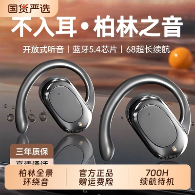 补贴15%柏林之音2025新款耳机